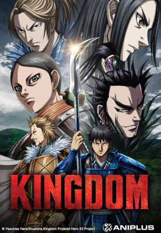 review-anime-kingdom